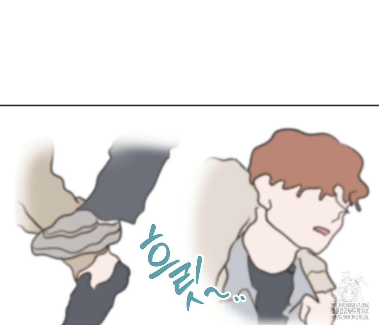 별과 별 사이 - 혜성과 태양 사이 2화 5
