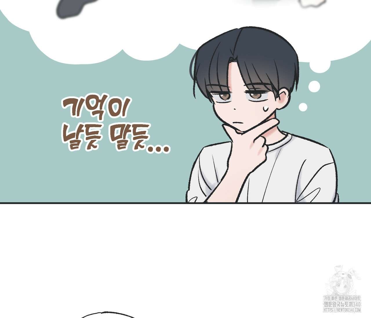 별과 별 사이 - 혜성과 태양 사이 2화 6