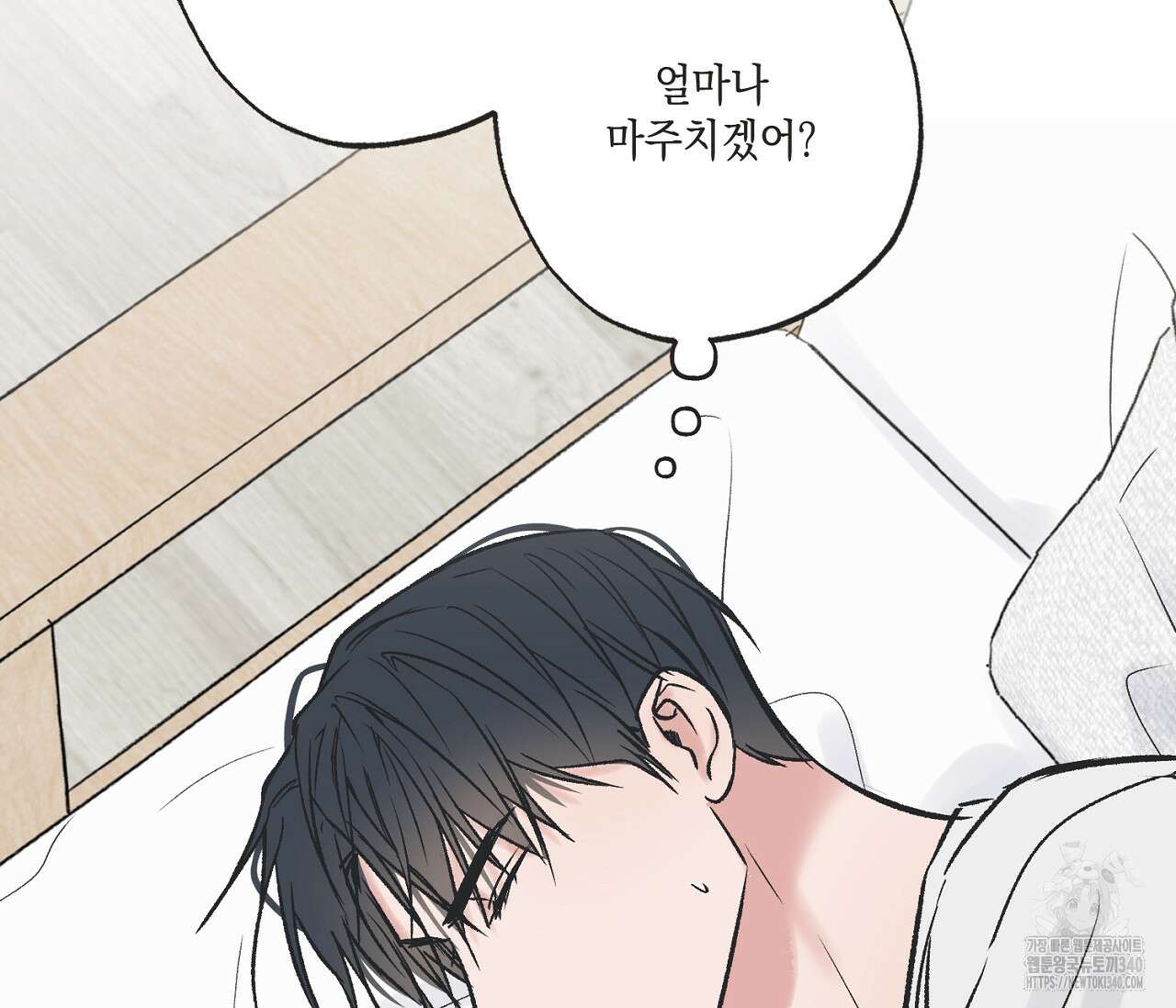 별과 별 사이 - 혜성과 태양 사이 2화 9