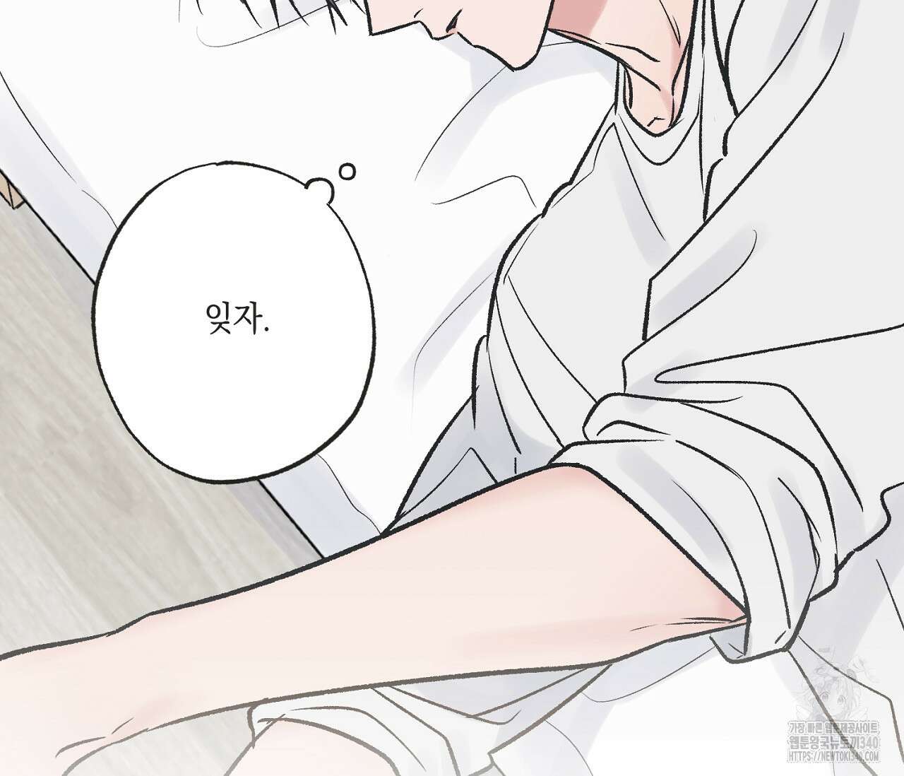 별과 별 사이 - 혜성과 태양 사이 2화 10