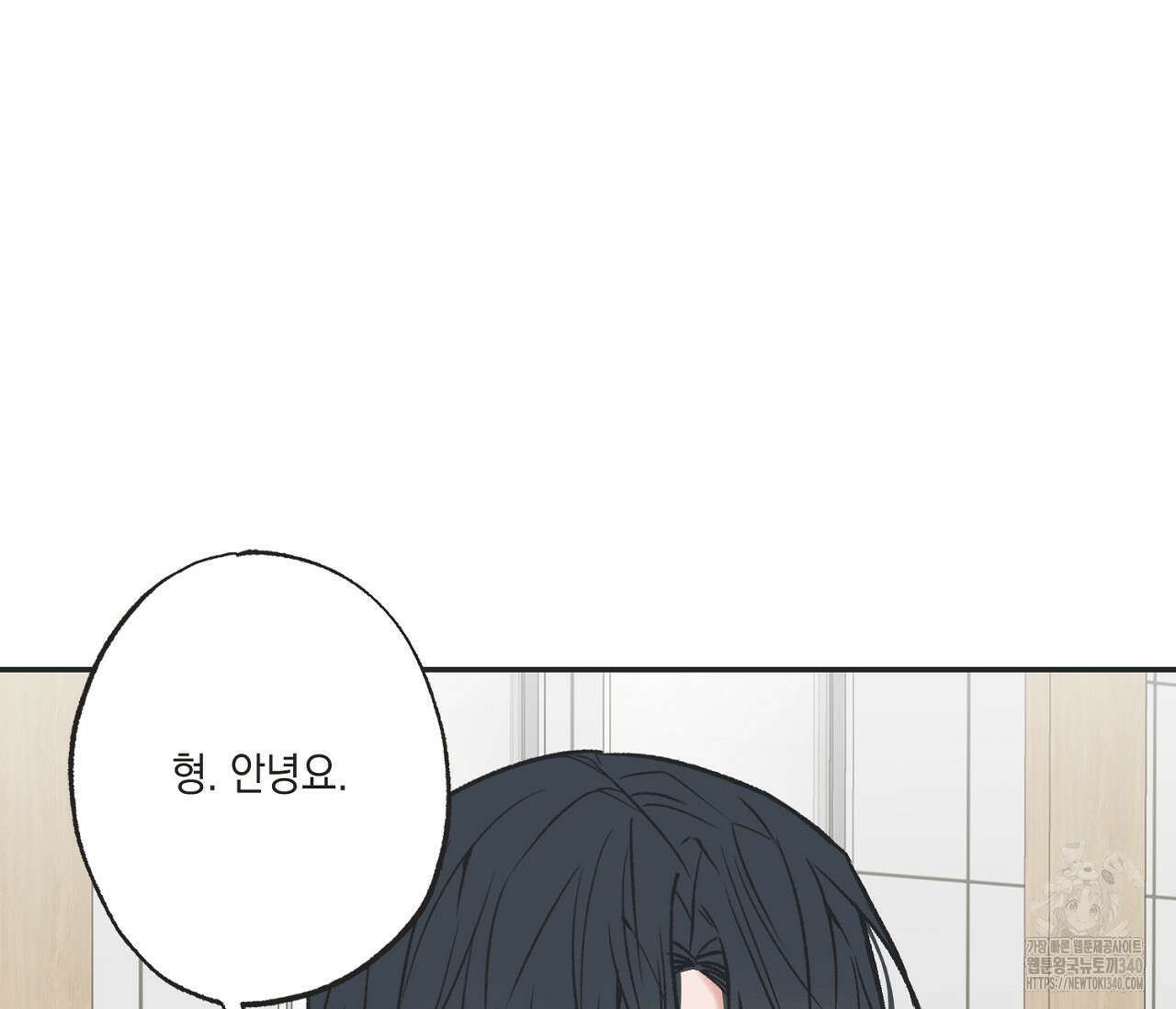 별과 별 사이 - 혜성과 태양 사이 2화 34