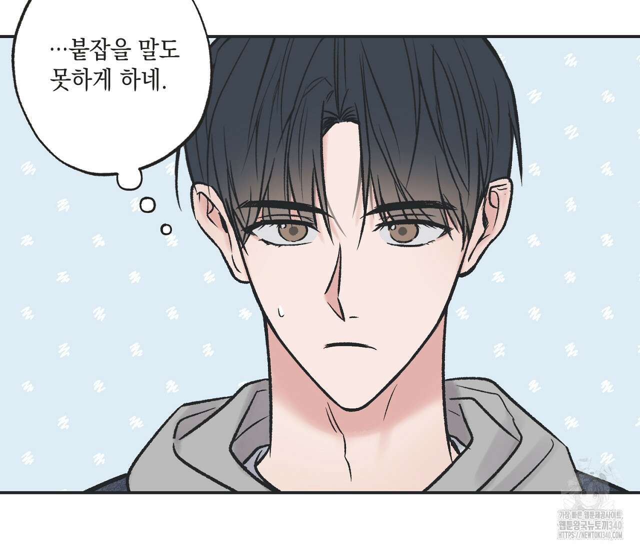 별과 별 사이 - 혜성과 태양 사이 2화 45
