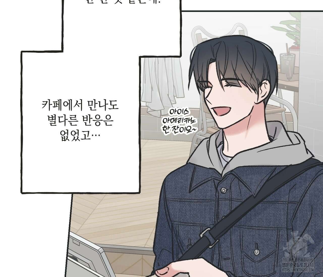 별과 별 사이 - 혜성과 태양 사이 2화 49