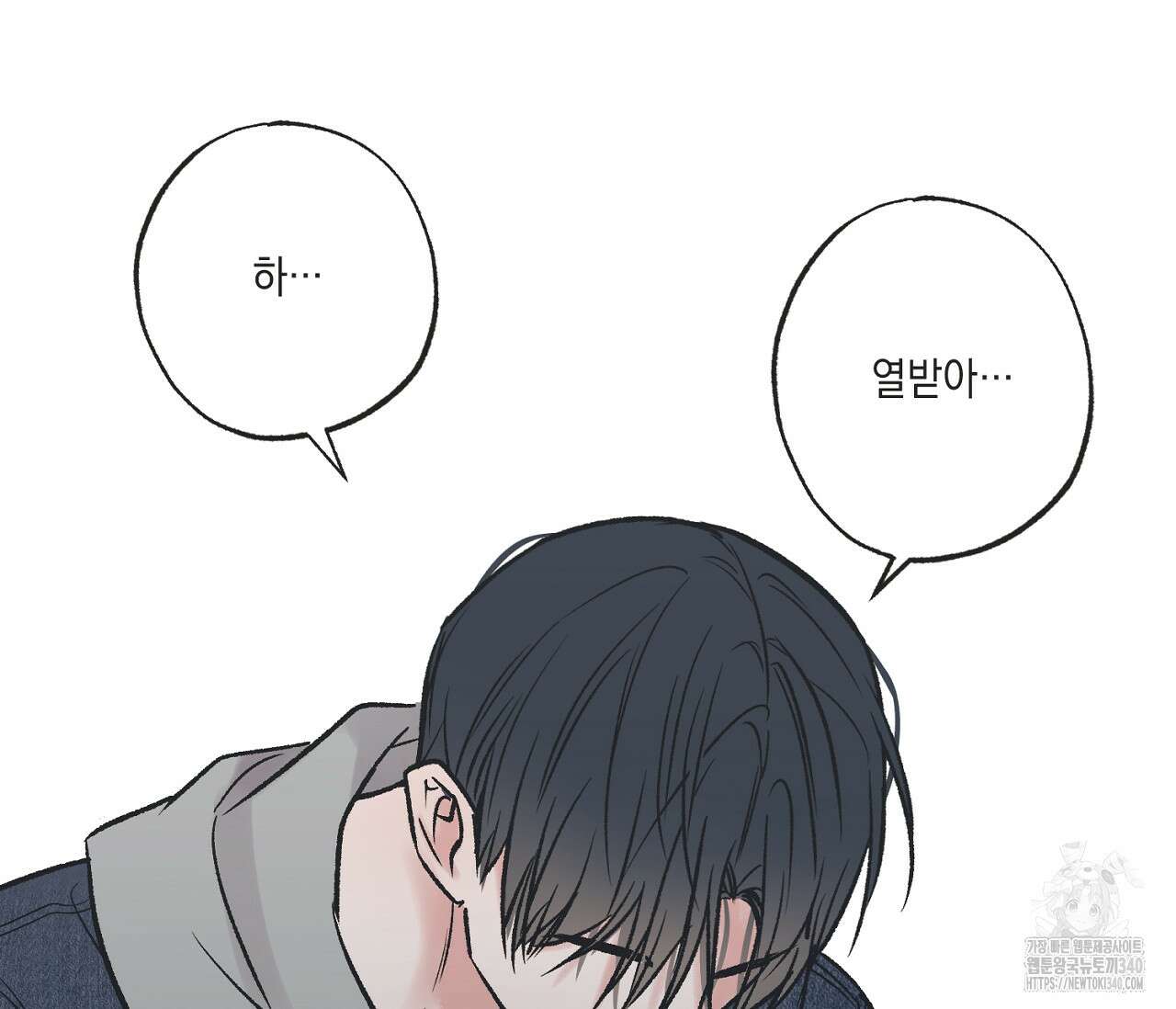 별과 별 사이 - 혜성과 태양 사이 2화 60