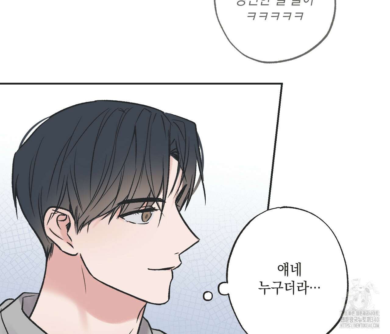 별과 별 사이 - 혜성과 태양 사이 2화 64