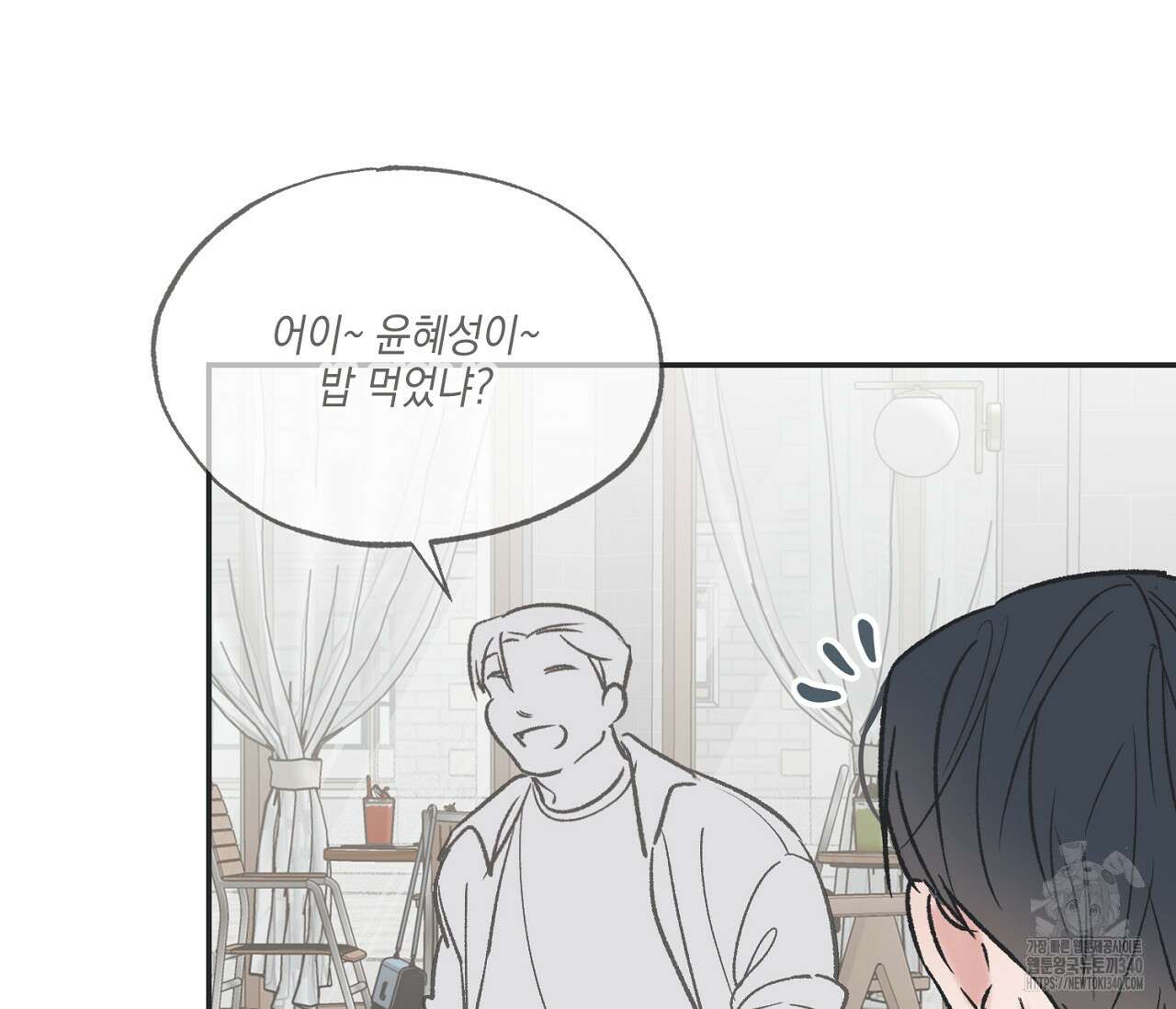 별과 별 사이 - 혜성과 태양 사이 2화 66