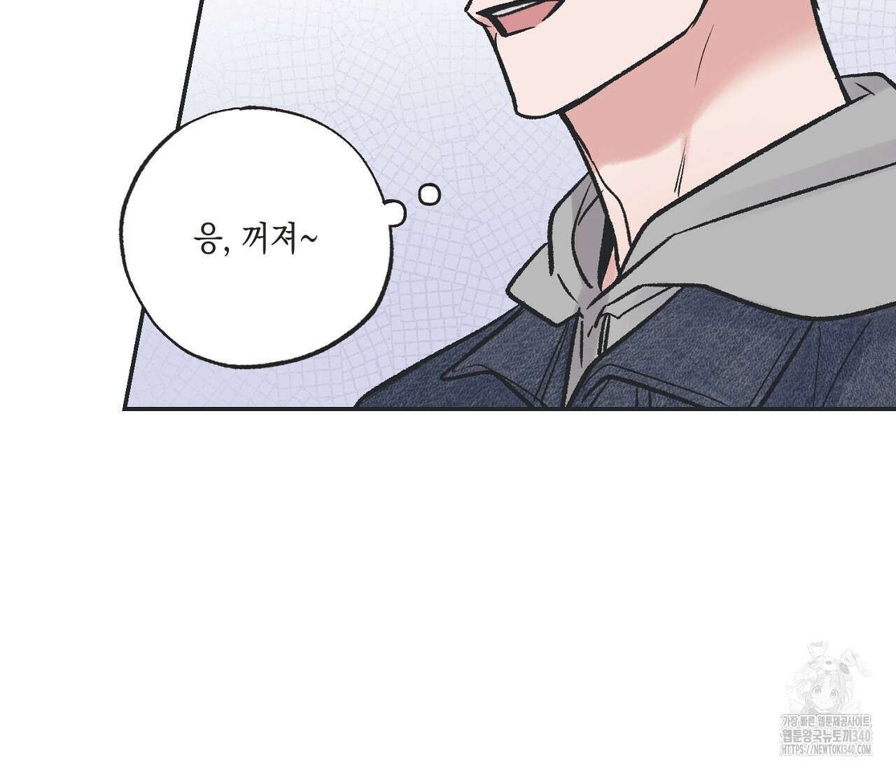 별과 별 사이 - 혜성과 태양 사이 2화 69