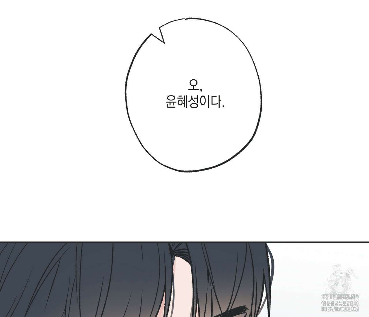 별과 별 사이 - 혜성과 태양 사이 2화 74