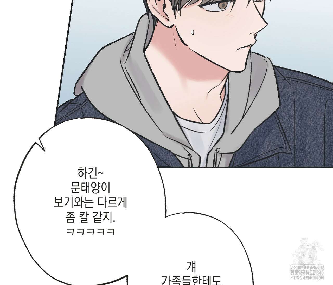별과 별 사이 - 혜성과 태양 사이 2화 92