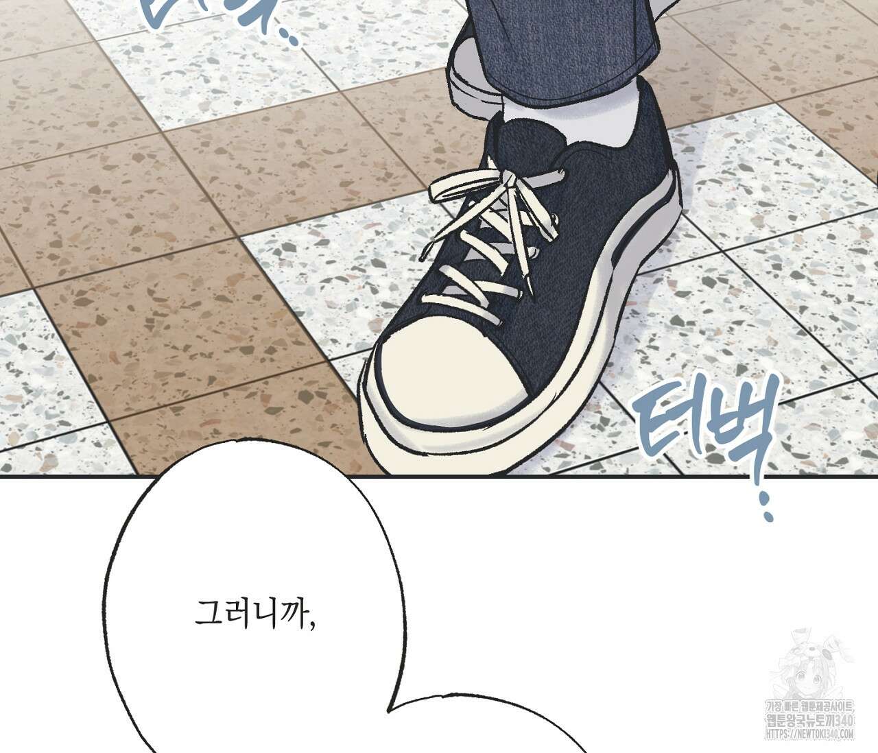 별과 별 사이 - 혜성과 태양 사이 2화 103