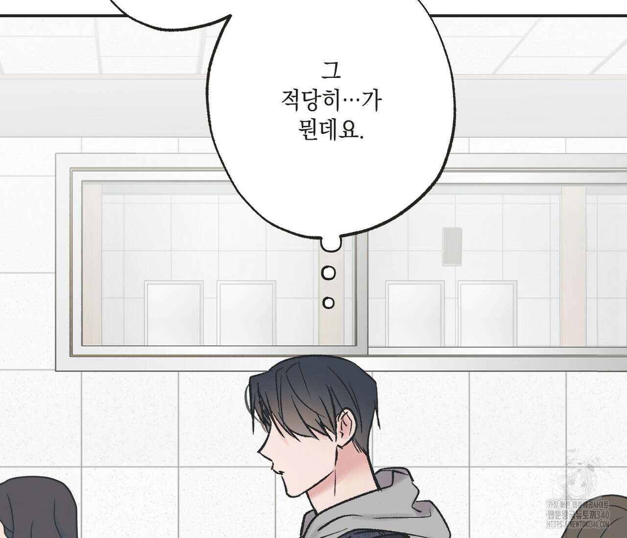 별과 별 사이 - 혜성과 태양 사이 2화 104