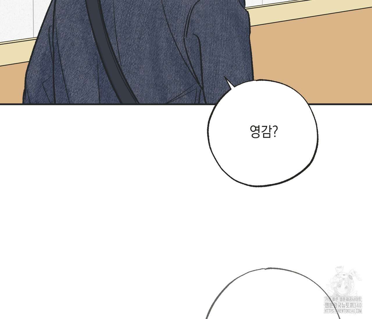 별과 별 사이 - 혜성과 태양 사이 2화 110