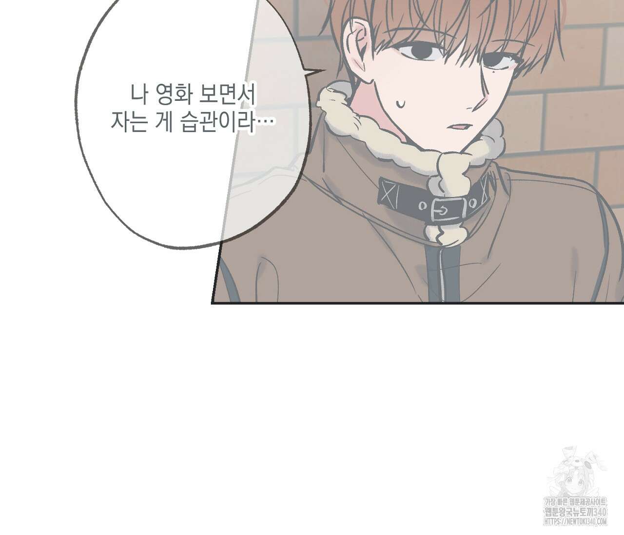 별과 별 사이 - 혜성과 태양 사이 2화 112
