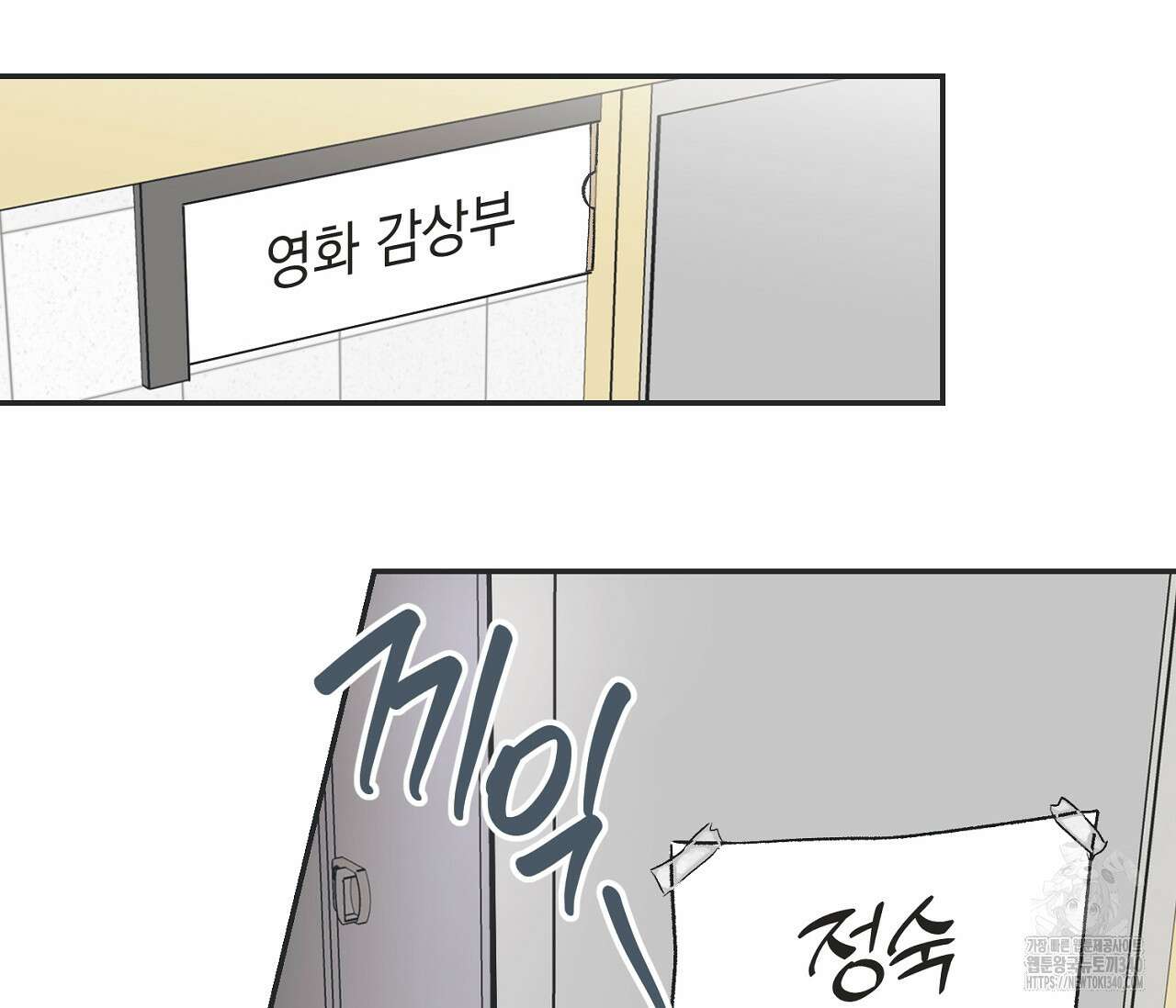 별과 별 사이 - 혜성과 태양 사이 2화 117