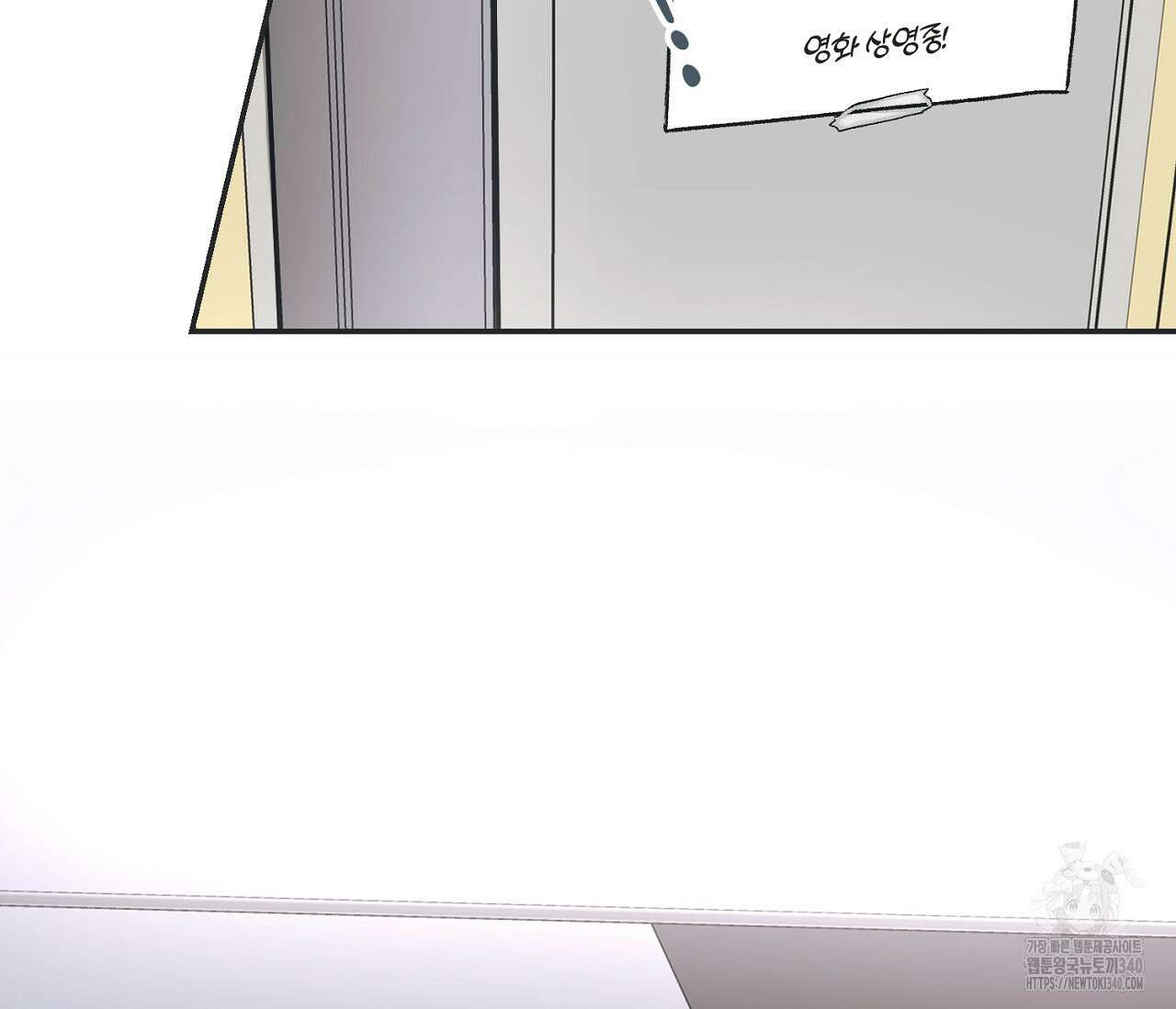 별과 별 사이 - 혜성과 태양 사이 2화 118
