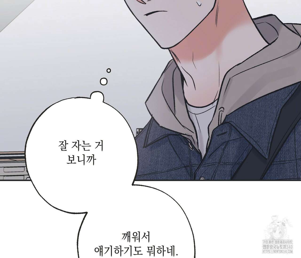 별과 별 사이 - 혜성과 태양 사이 2화 126