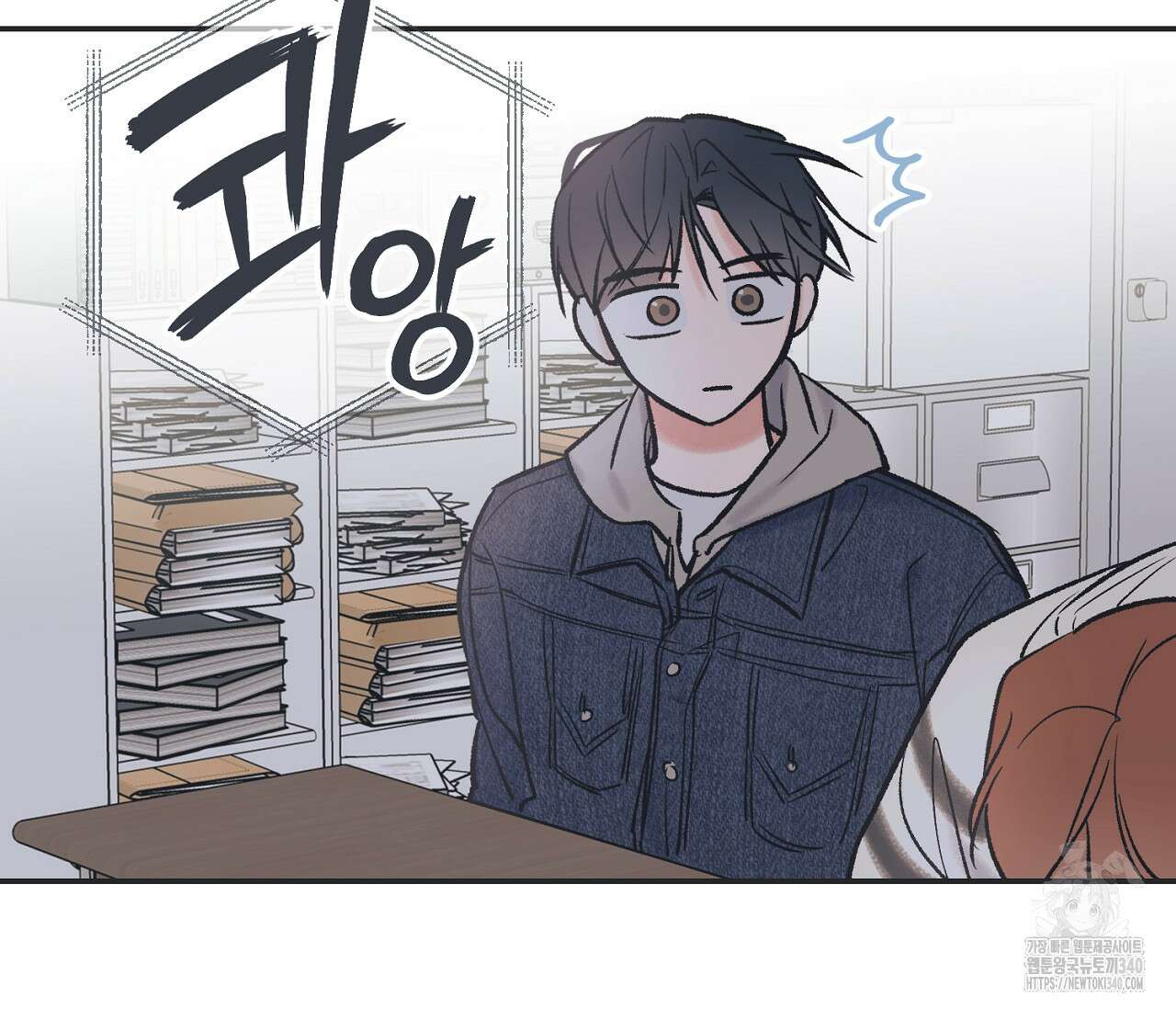 별과 별 사이 - 혜성과 태양 사이 2화 132