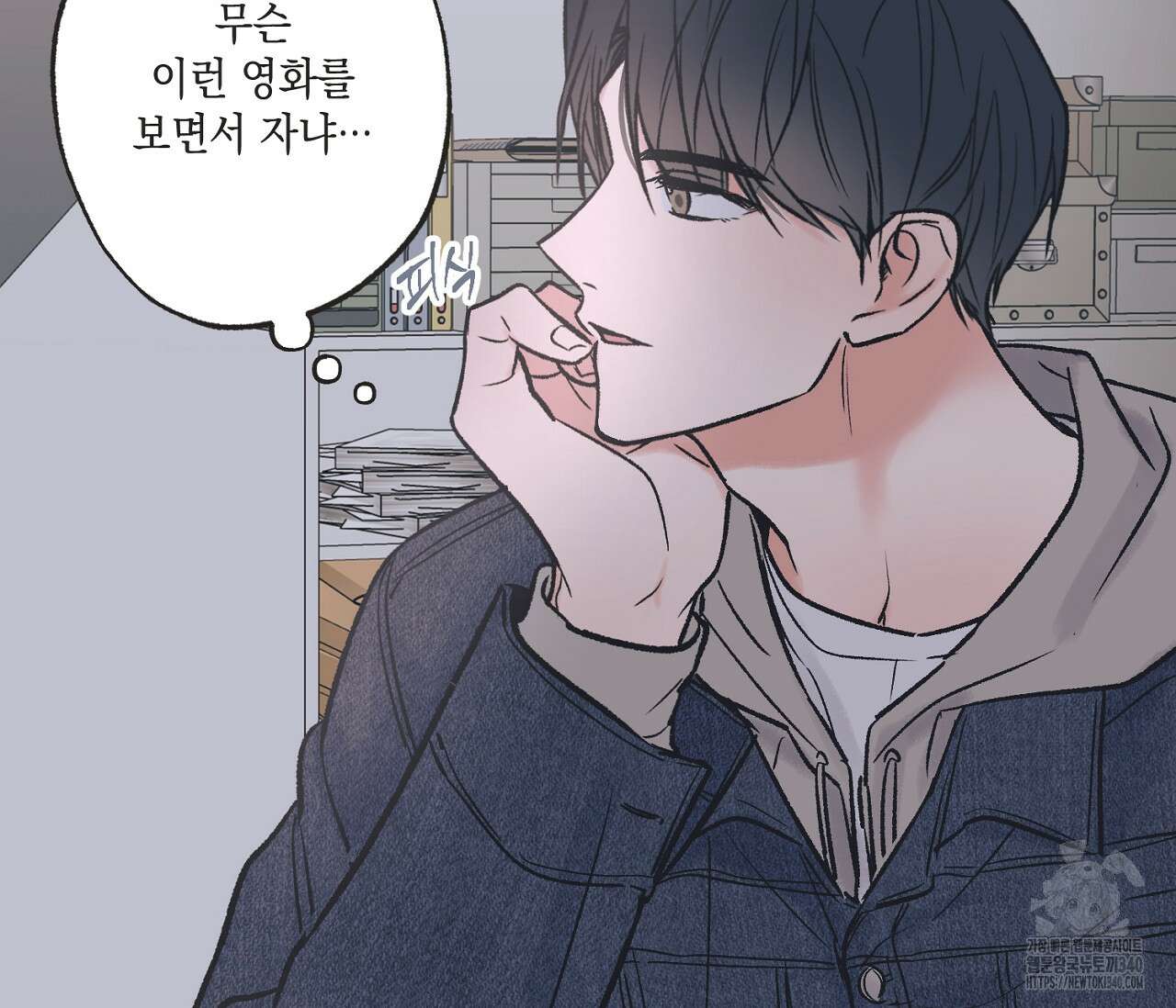 별과 별 사이 - 혜성과 태양 사이 2화 135