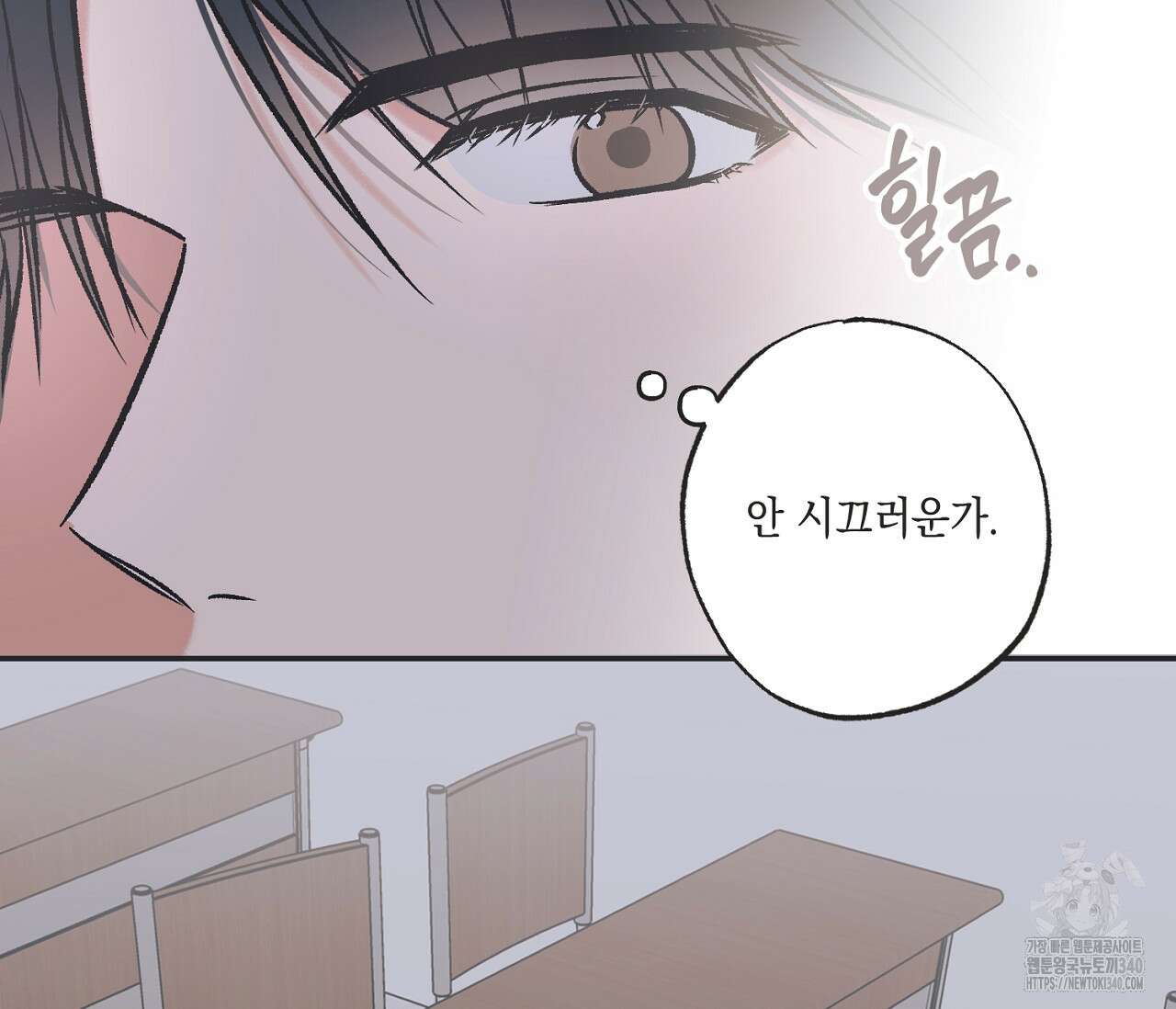 별과 별 사이 - 혜성과 태양 사이 2화 137