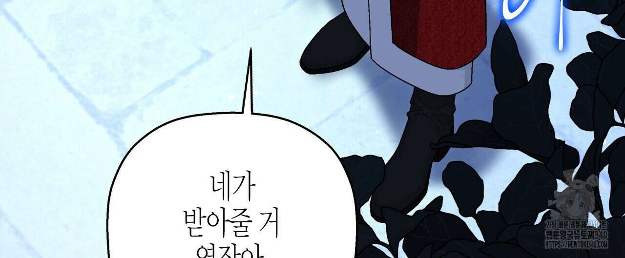 영원한 계약 99화 8