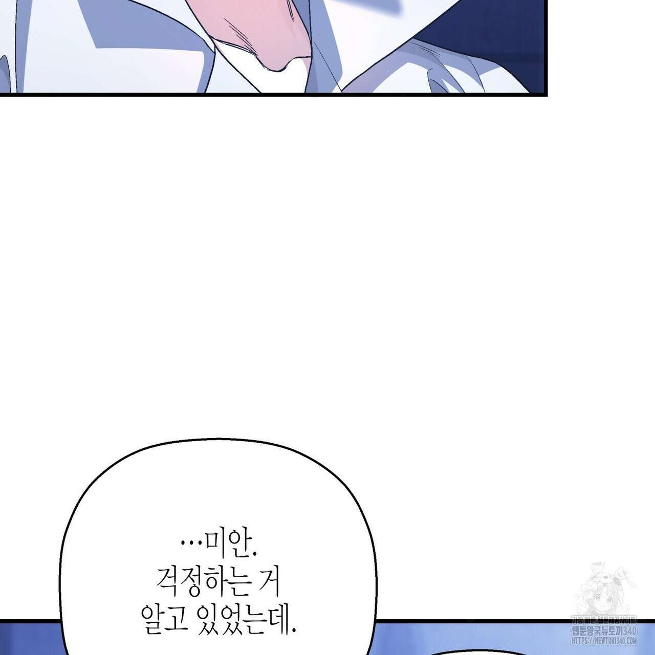 영원한 계약 99화 15