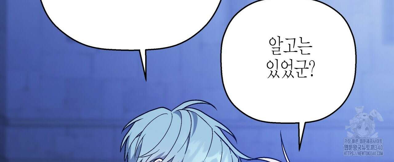 영원한 계약 99화 16