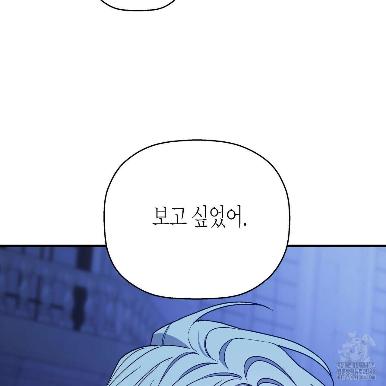 영원한 계약 99화 21