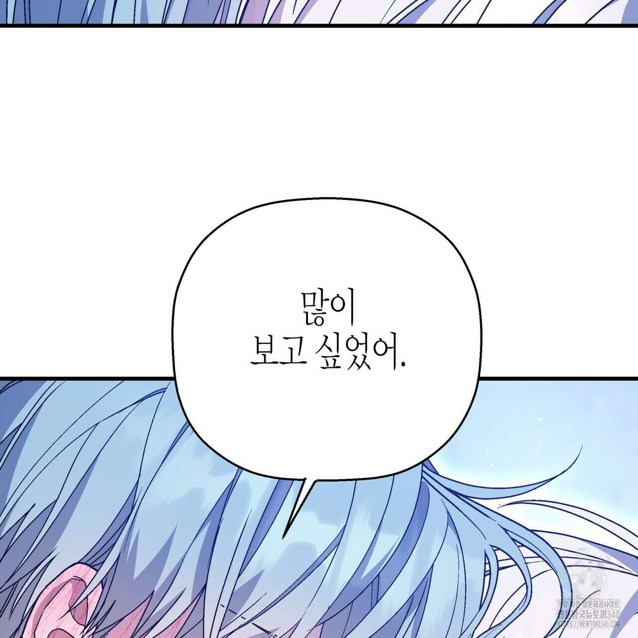 영원한 계약 99화 26