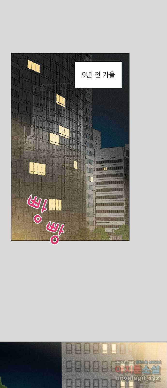 마침표의 유예기간 14화 1