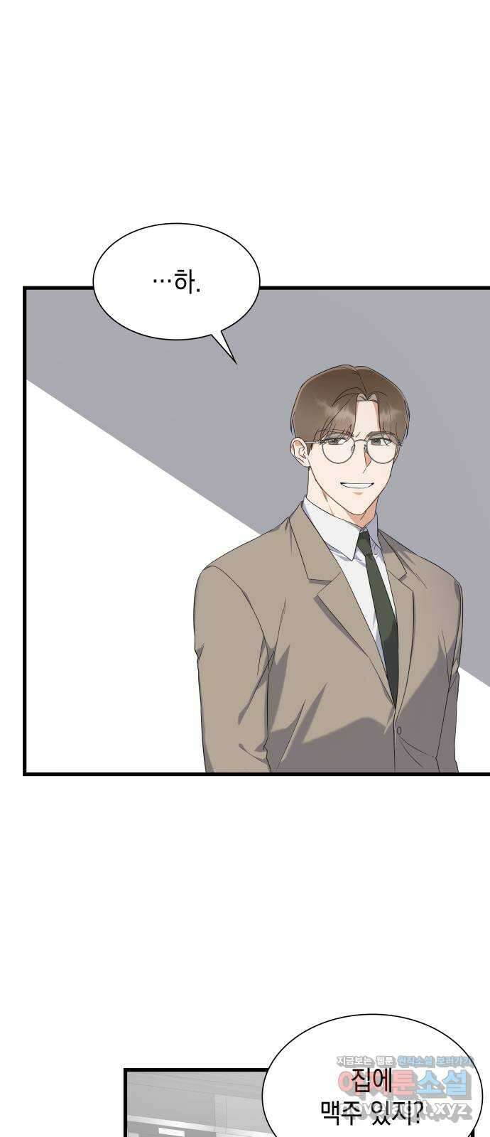 신입은 낮져밤이 38화 6