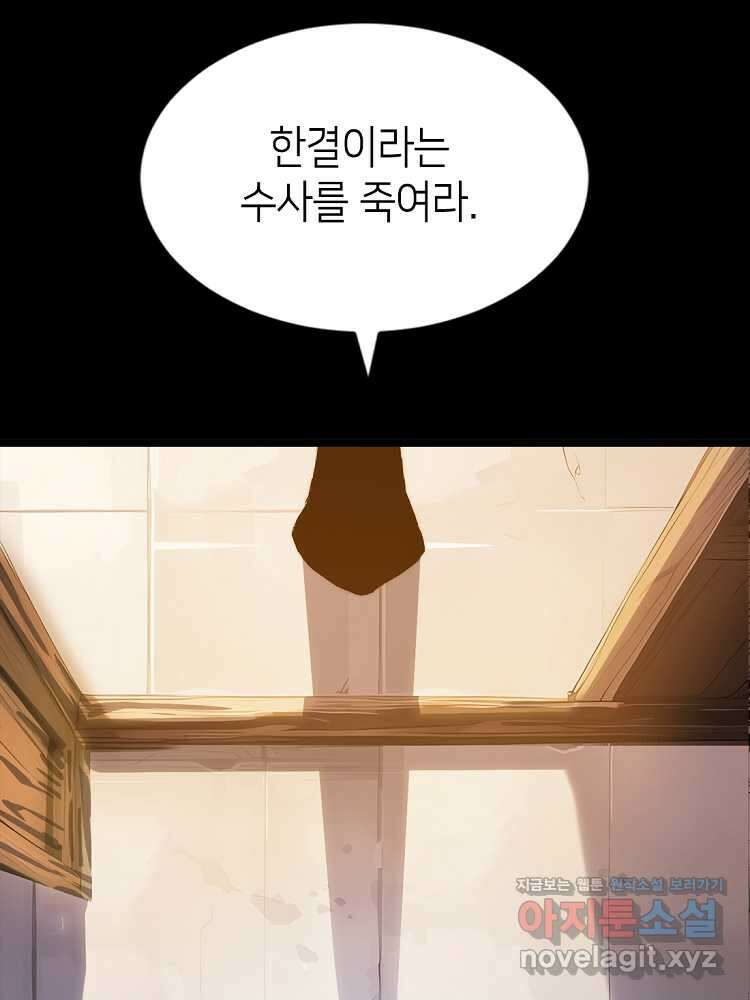 초초수련천년 112화 3