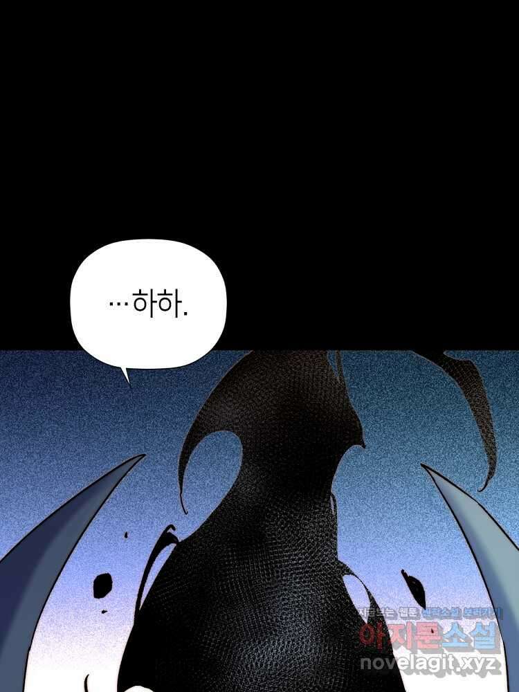 초초수련천년 112화 5