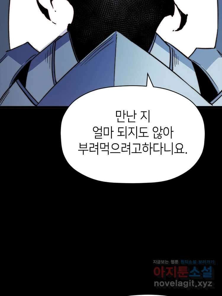초초수련천년 112화 6