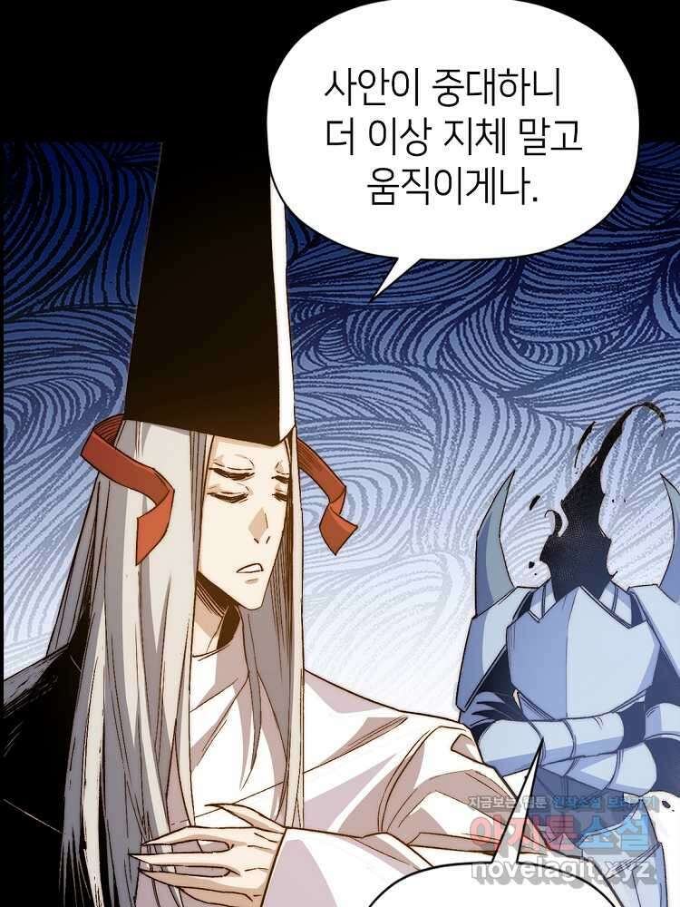 초초수련천년 112화 7