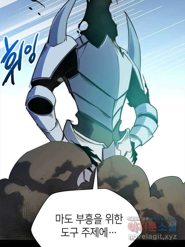초초수련천년 112화 11
