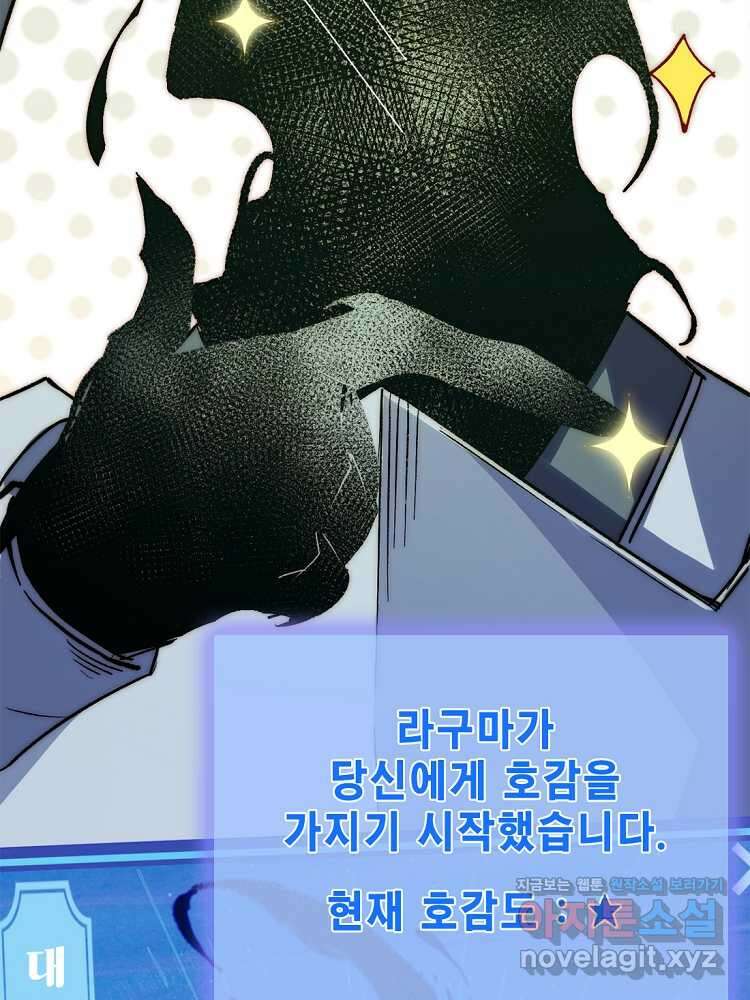 초초수련천년 112화 16