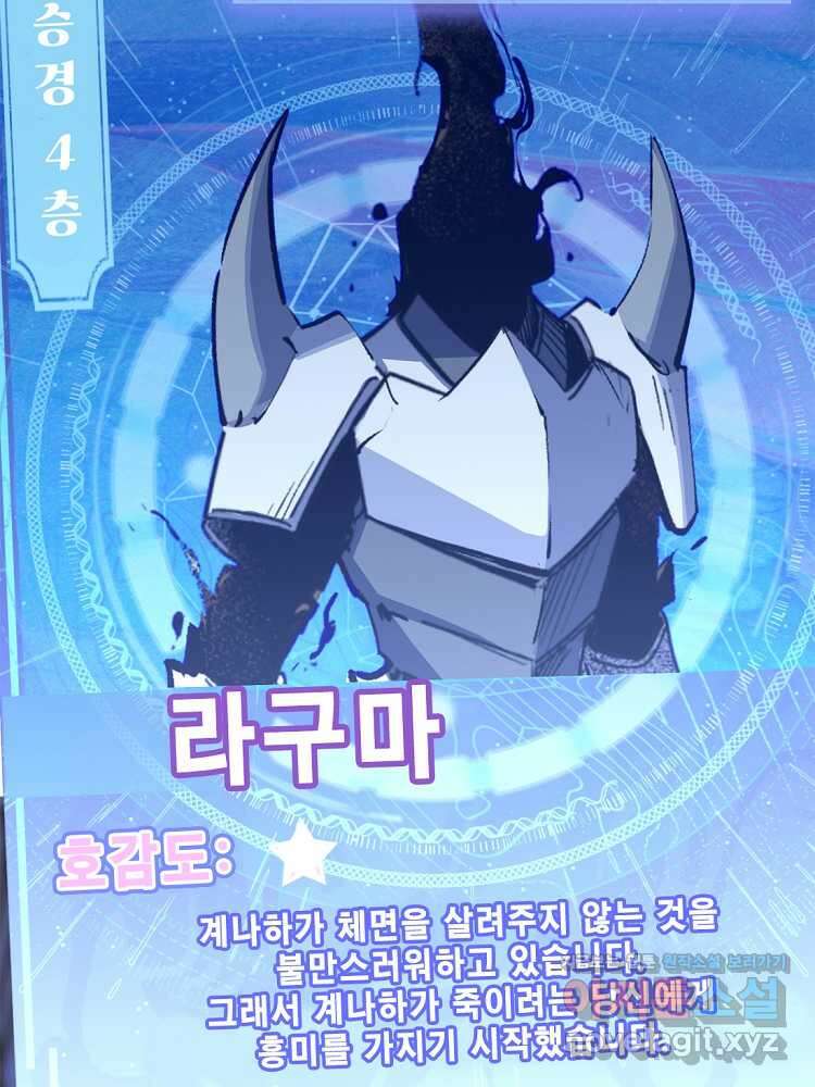 초초수련천년 112화 17