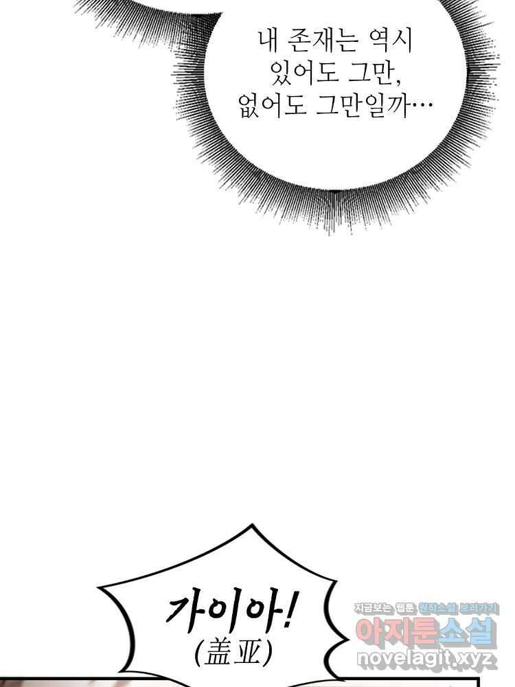 초초수련천년 112화 36