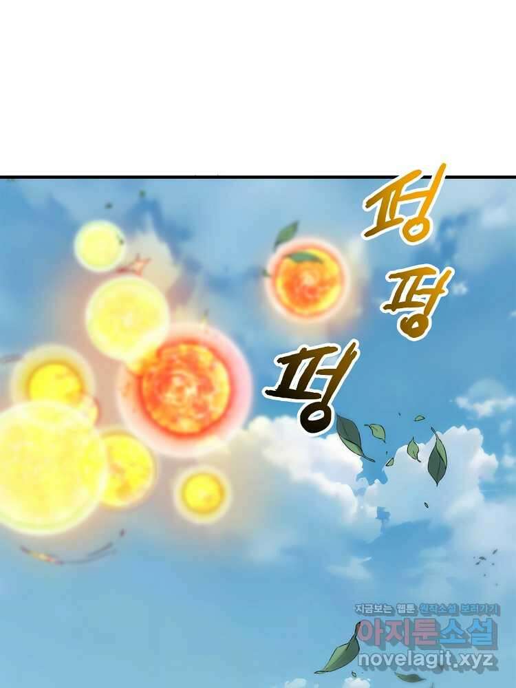 초초수련천년 112화 42