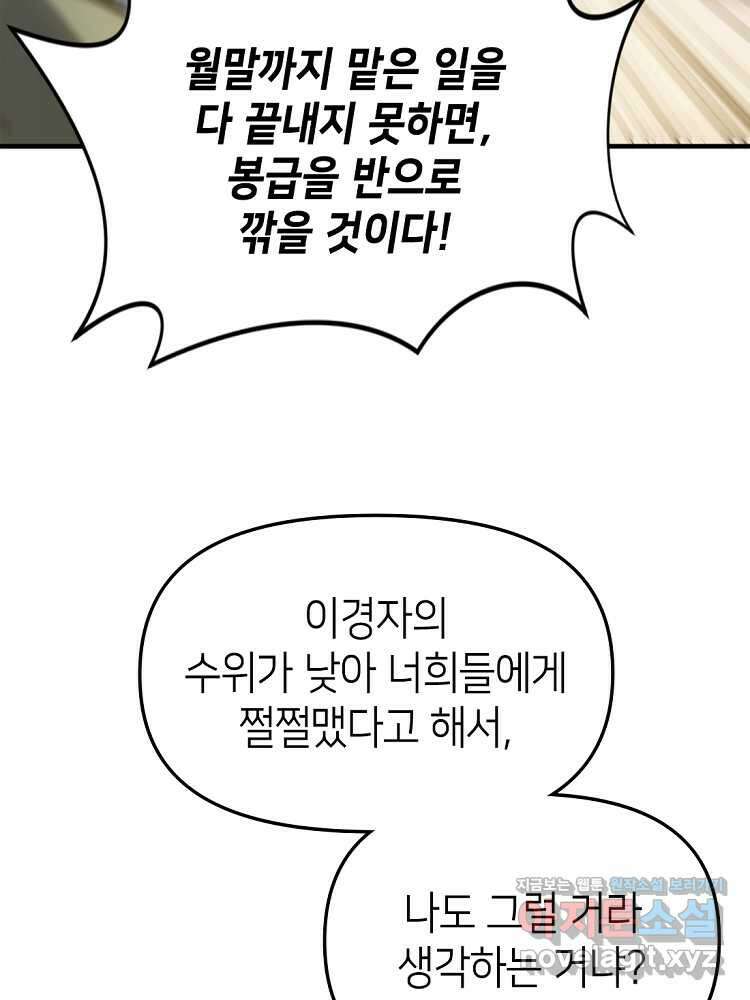 초초수련천년 112화 50