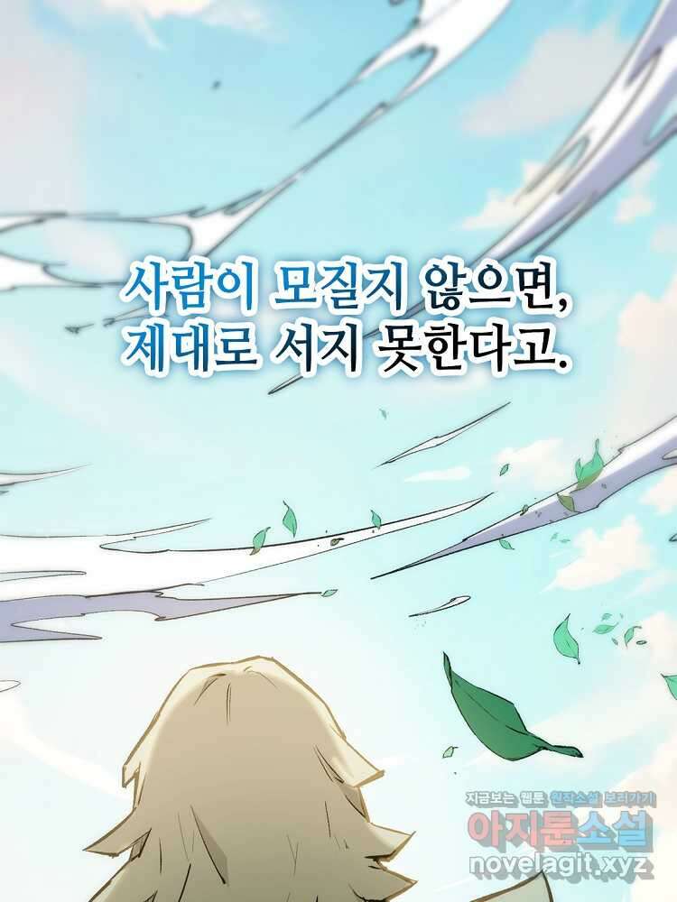 초초수련천년 112화 53
