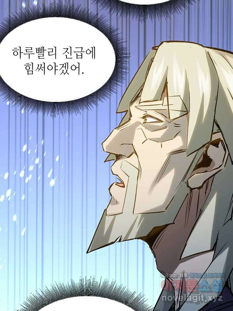 초초수련천년 112화 56