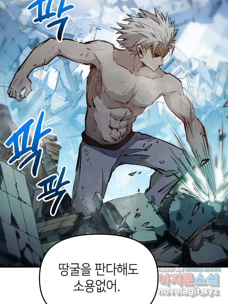 초초수련천년 112화 66