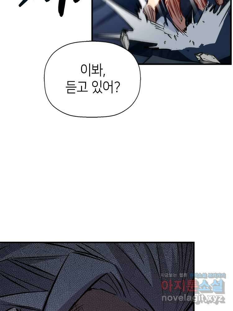 초초수련천년 112화 68