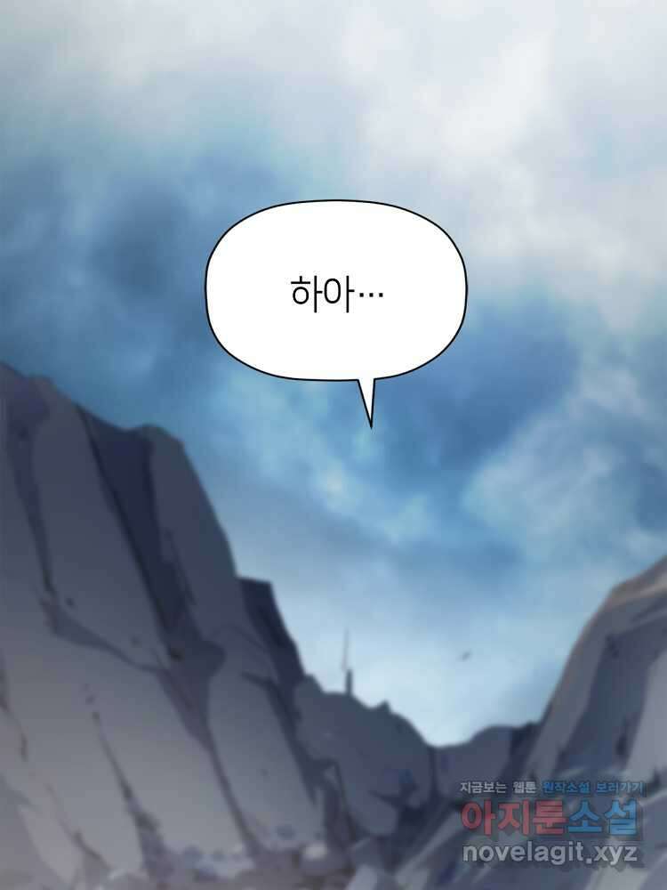 초초수련천년 112화 70