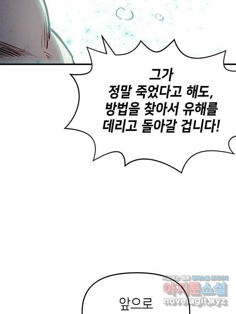 초초수련천년 112화 73
