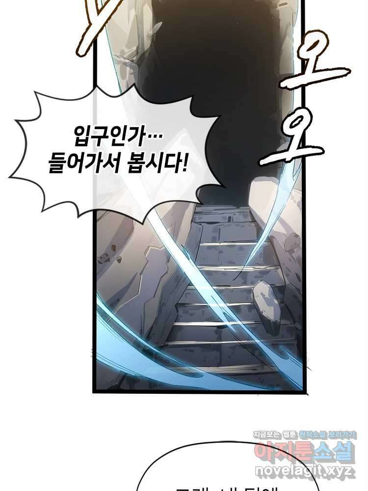 초초수련천년 112화 88