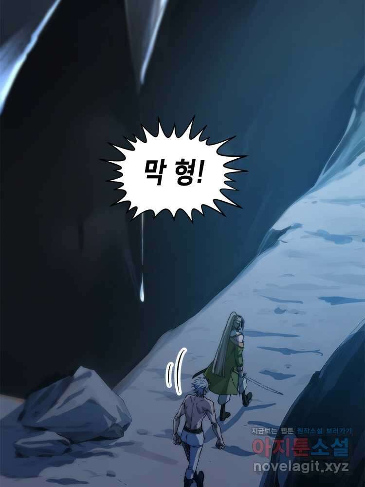 초초수련천년 112화 90
