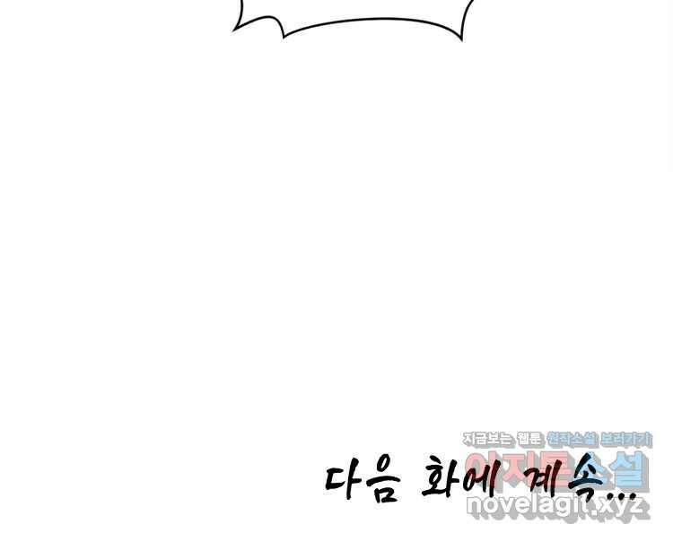 초초수련천년 112화 96