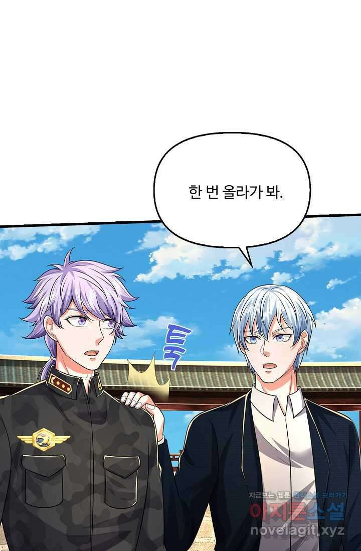 현세로 귀환한 최강 신선 273화 3